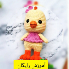 yellow chick, orange beak, pink skirt, orange legs, pink bow, crochet pattern