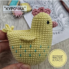 yellow chicken purple beak crochet pattern