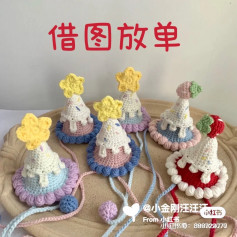 Birthday hat crochet pattern
