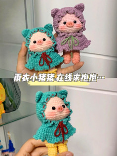 Baby pig raincoat crochet pattern