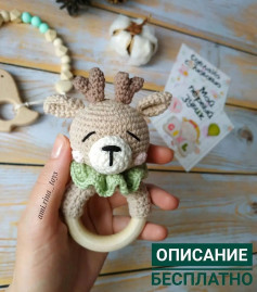 кости оленя