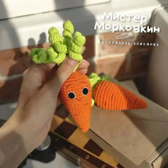 морковка