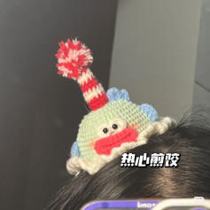 ugly fish birthday hat crochet pattern