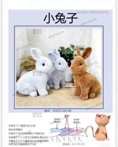 White rabbit crochet pattern, brown rabbit