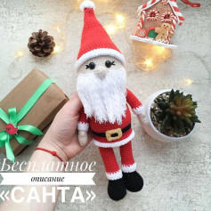 Бесплатное описание «Санты» 🎅🏼