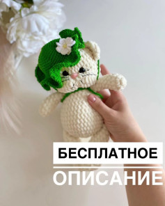 Бесплатное описание Шляпки для игрушки 💚