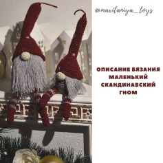 Бесплатное описание скандинавского гнома 🧙‍♀️🧙‍♀️🧙‍♀️🧙‍♀️🧙‍♀️🧙‍♀️🧙‍♀️🧙‍♀️