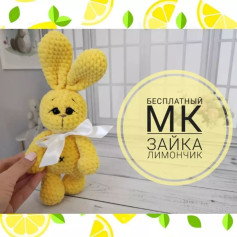 БЕСПЛАТНЫЙ МК Зайка Лимончик 🐰🍋🐰🍋🐰