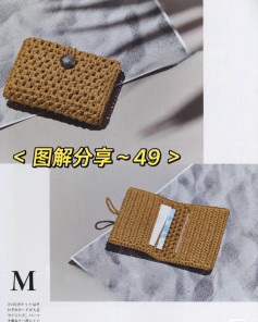 crochet wallet pattern