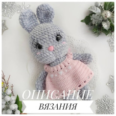 hướng dẫn móc len con thỏ . Бесплатное описание зайки🐰