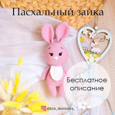 Инструкция по вязанию кролика крючком.🐰 Бесплатное описание зайки