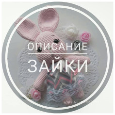 Инструкция по вязанию розового кролика в юбке крючком. Описание зайки🐰