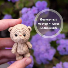 Мастер - класс по созданию медвежонка🐻