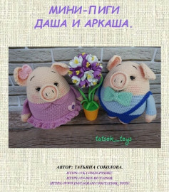 Милые вязаные хрюши 🐷