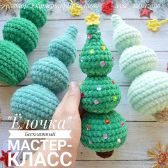 Описание ёлочки🎄