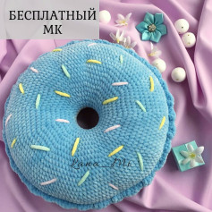 Описание подушки-пончикапончика🍩 и пончиковый флешмоб