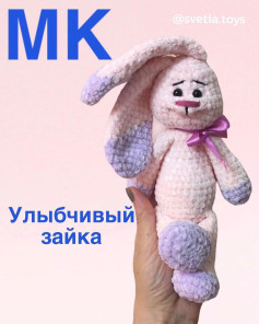 Другие бесплатные мк зайчиков по хештегу #мк_зайки_амигуруми 👈