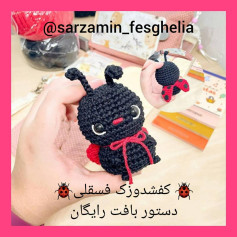 🐞دستور بافت کفشدوزک فسقلی🐞