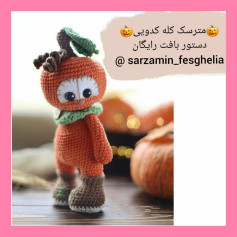 دستور بافت مترسک کدویی🎃 الگوی قلاب بافی عروسک کدو تنبل