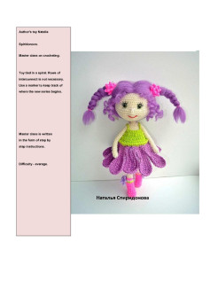 Crochet pattern for a purple-haired little girl doll wearing a flowered dress