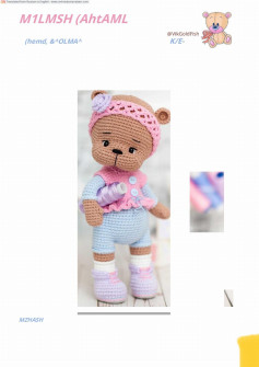 Crochet pattern for baby bear doll wearing pajamas.