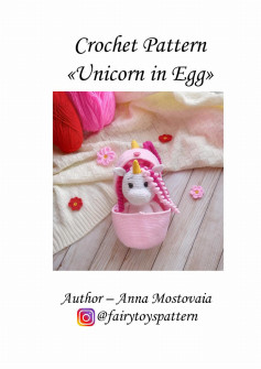 Crochet Pattern «Unicorn in Egg»