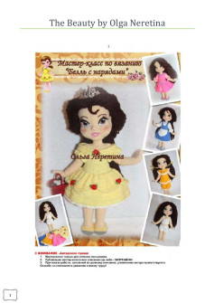 the beauty doll girl