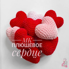 ❣️❣️❣️ FREE PATTERN ❣️❣️❣️Heart ❤️ ♥️ 💜