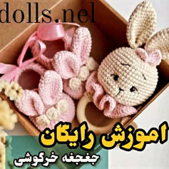 آموزش رایگان جغجغه خرگوش ناز😍🤩🤗#خرگوش_بافتنی#خرگوش🐰#عروسک_جغجغه_خرگوش