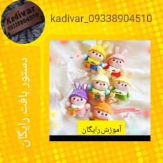 #عروسکبافی #عروسک #عروسک #عروسکسازی #عروسکبافی #عروسکی #عروسکروسی #عروسکبافتنی #عروسک_باف