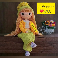 این دستور بافت جذاب تقدیم نگاهتون😍❤️#بافتنی #بافت #قلاببافی #بافت_عروسک #هنرمند #هنر_باف