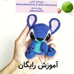 این شخصیت یه انیمیشنه فکر کنماسمش stitch باشه فکر کنمشما خواستین منم پیدا کردم و ترجمش کر