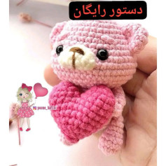 اینم از پست دوم خرس قلبی😍❤️💜ممنون از حمایتاتون🥰🙆‍♀️#عروسک_جاکلیدی #حمایت_از_مشاغل_خان