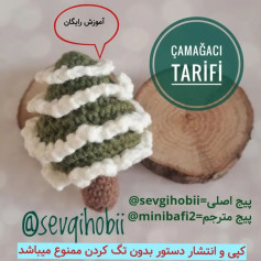 الگوی قلاب بافی درخت کریسمس.