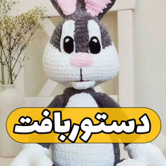 الگوی قلاب بافی خرگوش خاکستری با گوش های صورتی.شکم سفید