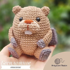 Бесплатное описание - Бобер Нестер 👏Автор МК @amigurumimission Перевод @_i_love_amigurumi_