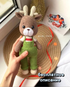 Бесплатное описание чудесного новогоднего Олененка от автора @alizi_toys 💫❄️✨Материалы:Крючок 2Пряжа яре арт джинсОсновной цвет 71Бежевый цвет 48Белый цвет 01Красный 26Зеленый цвет 69Для кофты ализе ангора Голд цвет 450Глазки 10-11ммНить мулине ил