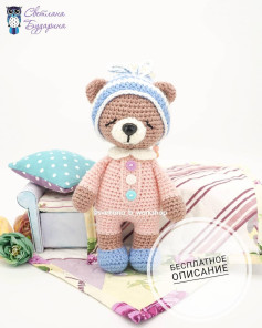 Бесплатное описание 🧸Мишки в пижаме🧸Малыш высотой 19см. из Троицкой Крохи