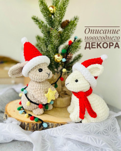 Бесплатное описание новогоднего декора для кроликов 😍Колпачок, шарфик, гирлянда и звезда🥰 Описание в карусели, листайте фото и добавляйте в закладки 👉Напоминаю, что сейчас действуют скидки на все мои МК 🤗Серия реалистичных игрушек - 20 %МК «Малы