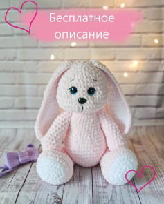 Бесплатное описание от автора @dreams.anni69 🌷#мк_зайки_амигуруми