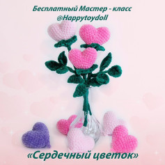 БЕСПЛАТНОЕ описание от автора @happytoydoll 🌹❤️Пусть цветут цветы #сердцецветок и в этот зимний день 💕💕💕 «День Святого Валентина» 🥰