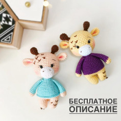 Бесплатное описание от автора @keti_amigurumi 🤗