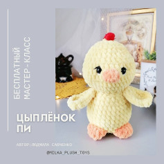 Бесплатное описание от автора @milka_plush_toys 🌷При публикации работ, отмечайте автора 🤗