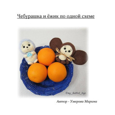 Бесплатное описание от автора @my_knitted_toys 🌷При публикации работ, отмечайте автора 🤗