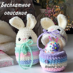 Бесплатное описание от автора @sasha_knit_toys 🌷#мк_пасха_амигуруми