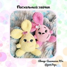 Бесплатное описание «Пасхальный кролик» от автора @yuni.toys 🐰⠀✔️Справятся даже начинающие👌✔️Идеально подойдёт для использования всех остатков пряжи)))⠀📏Зайка ростом 12 см без учёта ушек))⠀🎥Видео по утяжке и оформлению смотрите в карусели ➡️⠀⠀Та