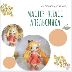 Бесплатный МК от автора @aleksandra_vyazanie_ 🌷При публикации работ отмечайте автора мк 🤗