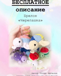 Бесплатный мк от автора @plush_childhood https://vk.com/plush_childhood