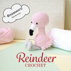 Бесплатный МК от автора @reindeercrochet 🌷При публикации работ, отмечайте автора 🤗👉 #мк_пернатые_амигуруми