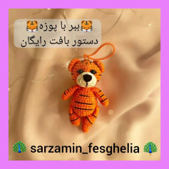 🐅دستور بافت ببر با پوزه🐅@sarzamin_fesghelia @sarzamin_fesghelia @sarzamin_fesghelia این